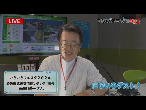 6/22に「いきいきフェスタ2024」開催されました！