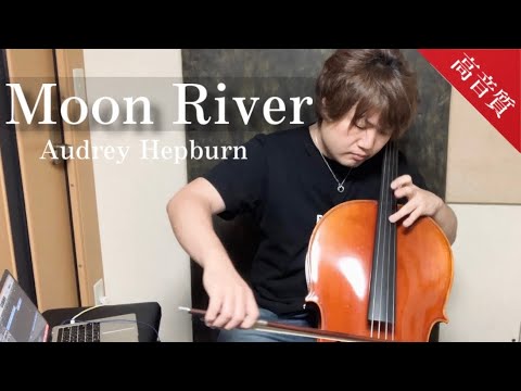 Moon River/Audrey Hepburn Cello Cover