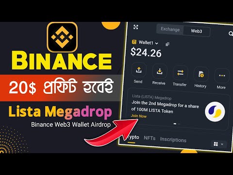 Binance Web3 Lista Megadrop Offer || 100 Million $LISTA (ListaDAO) || Binance Web3 Wallet Airdrop