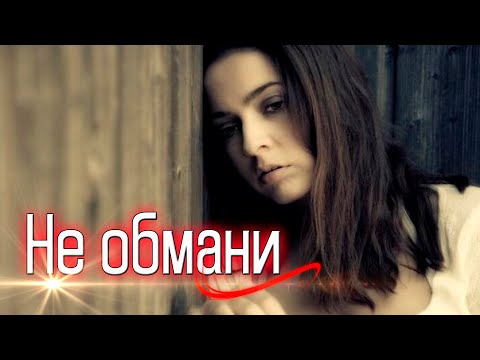 Песня просто класс! Florina FM - Не обмани