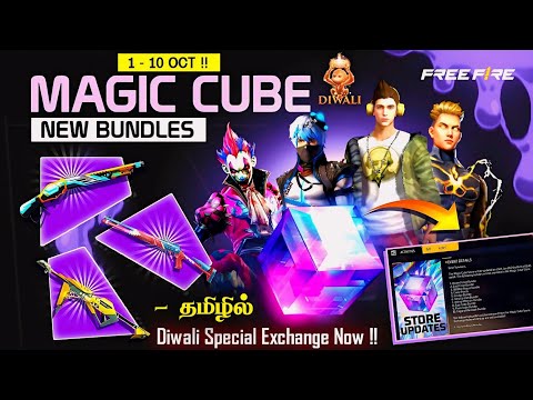 🔥 CLAIM FREE MAGIC CUBE 🔥 DIWALI MAGIC CUBE BUNDLES UPDATE 🥳 | FREE GUN SKINS + DIWALI FREE REWARDS