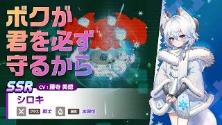 ガーディアンテイルズ シロキ 紹介PV