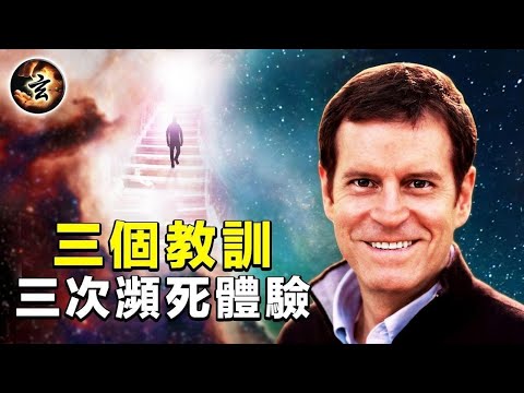 三個教訓: 靈性視角, 靈性存在, 靈性目標