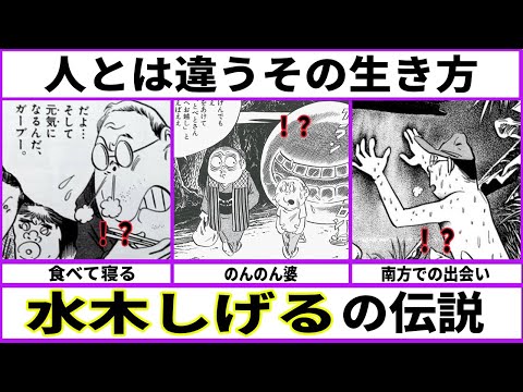 【総大将】妖怪漫画の第一人者・水木しげる先生を語りたい【あにまん】