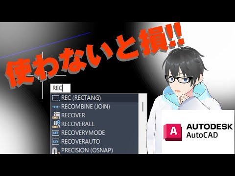 #autocad 脱!!リボンタブ!!作図をよりスピーディにする方法!!