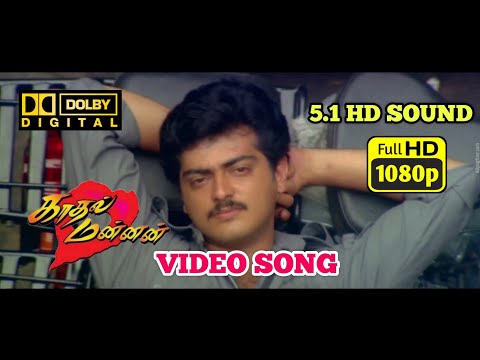 Unnai Partha Pinbu Naan - HD VIDEO SONG 1080p | Unnai Partha | Kadhal Mannan Video Songs | 5.1 Audio