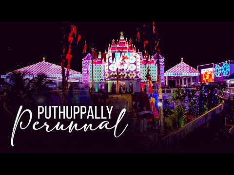 Puthuppally Church Perunnal |  Festival | Kottayam | St. George Orthodox Church