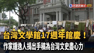 台灣文化協會99週年 紀念活動為百年暖身－民視新聞