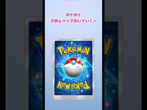 【ポケポケ】なかなかでらんのやけどパック引いていくー①#ポケモン#ポケポケ#ポケカ#pokmon