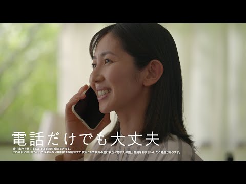 アディーレ法律事務所CM「自分を取り戻す」　B型肝炎無料診断30秒篇