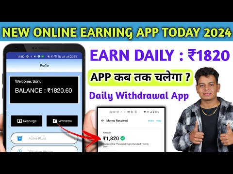 NEW EARNING APP TODAY 2024 | ONLINE PAISE KAISE KAMAYE EARN DAILY ₹1820 | EARN MONEY ONLINE