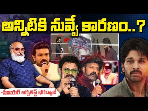 అన్నిటికి నువ్వే కారణం..? || Venkatesh, Balakrishna & Ram Charan Hot Comments On Allu Arjun