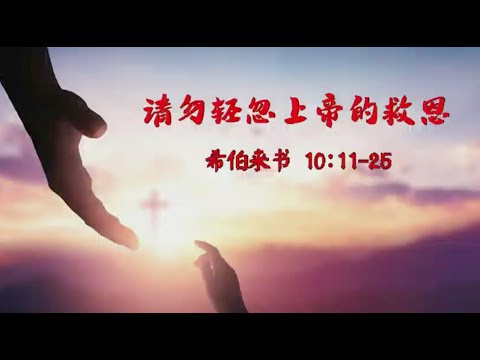 TACMC | 厦语崇拜证道 | 17 Nov 2024