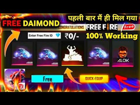 Diamonds केसे मिलेगा Free in Free Fire | नही मिला तो मैं दूंगा Get Free Diamond बिल्कुल फ्री मिलेगा