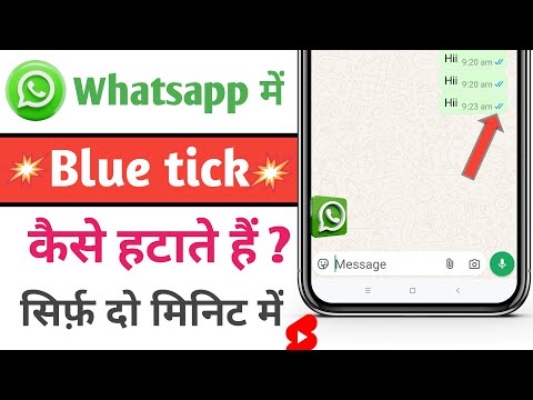 whatsapp me blue tick kaise hataye/whatsapp me blue tick hide kaise kare/Whatsapp blue tick off