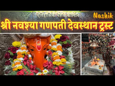 Unlocking wishes at Navashya Ganpati Mandir, Nashik,  Maharashtra, #navashyaganpati #mandir #vlog