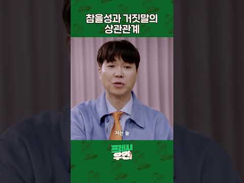 [프레시우먼] 뼈를 주고 살을 취한다 I 프레시우먼 EP.02 #shorts