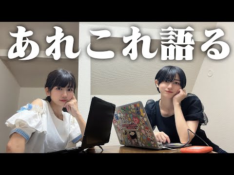 【本気語り】最近何にハマってる？から話広がりすぎたww