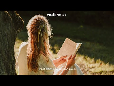 [ Playlist ]  여름 날씨에 어울리는 시원한 팝송 모음 🌞 | 음악 마니아를 위한 플레이리스트