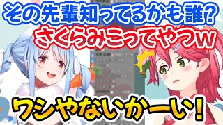 台本が無くても息ぴったりなぺこみこオフコラボ即興漫才ｗ【ホロライブ切り抜き/さくらみこ/兎田ぺこら】