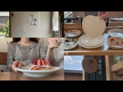 vlog. 社会人の休日ブイログ☕️栃木, 那須日帰り旅🍓お気に入りパン屋さんとカフェ🥪shozocafe🐘