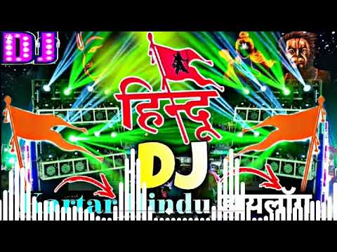 10000 Watt Vibration 🚩Kattar Hindu Dailogue ✌️ Hard Bass 🎛️ Bajarang Dal Dj Remix 🎇 Ram Navmi 2024