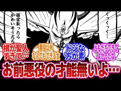 【漫画】「子供をも欺く非情な人身売買屋(本人目線)」に対するネットの反応集