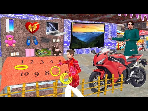 Ring Toss Game Win Prize Bike TV Gift Game Challenge Hindi Kahani Moral Stories Funny Comedy Video