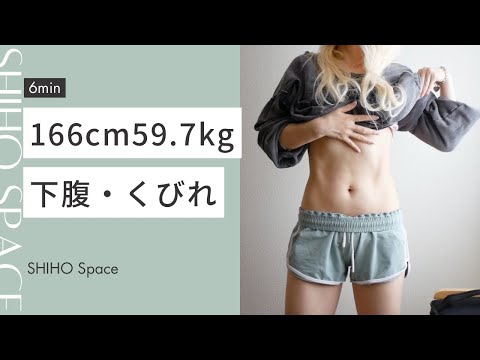 【腹筋】下腹・くびれ・１１字腹筋 abs workout