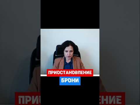 Воинский учет. Бронирование приостановлено #военныйбилет  #военкомат #воинскийучет  #кадры #hr