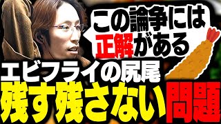 食事中のマナーについて視聴者と語り合う釈迦