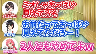 【Twitterスペース】おっぺえで殴り合うミオしゃとスバル、それを止めるみこちｗ【ホロライブ切り抜き/さくらみこ】