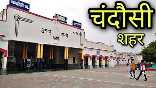 CHANDAUSI CITY चंदौसी संभल Chandausi Sambhal Chandausi Ki Video