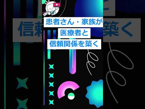 #がん の「インフォームド・コンセント」とは？ 用語解説シリーズ #オンコロ #cancer