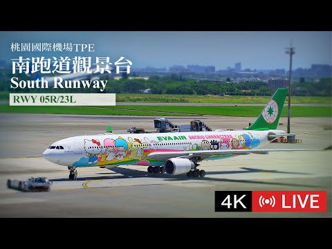 【24/7 TPE 4K Live】Taoyuan International Airport South Runway Live plane spotting