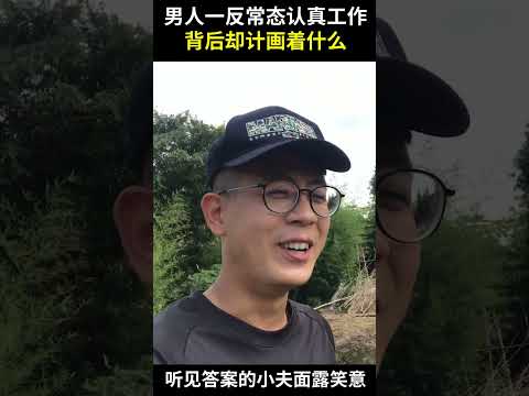 這個男人太狠了！覬覦家中田地 ##shorts