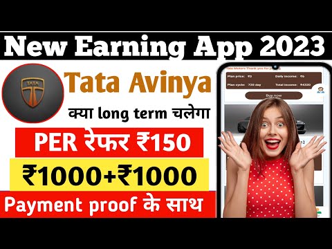 Free Earning App।Tata avinya App Payment proof। Tata avinya App se paise kaise kamaye। Tata app।