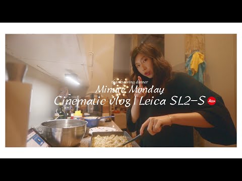 Thanksgiving Dinner 2022｜Cinematic Vlog Shot on Leica SL2-S [Minute Monday｜蘿菈與喬伊的週一一分鐘 短片]