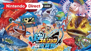 釣りスピリッツ 釣って遊べる水族館 [Nintendo Direct mini ソフトメーカーラインナップ 2022.6.28]