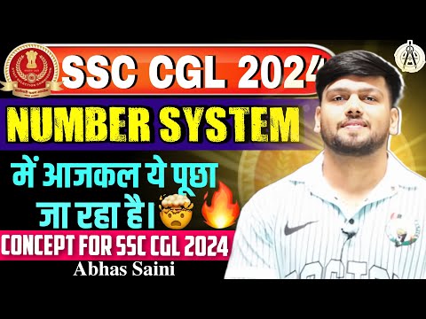 WOW CONCEPT #1 ! NUMBER SYSTEM में आजकल ये पूछा जा रहा है।CONCEPT FOR SSC CGL 2024 by Abhas Saini