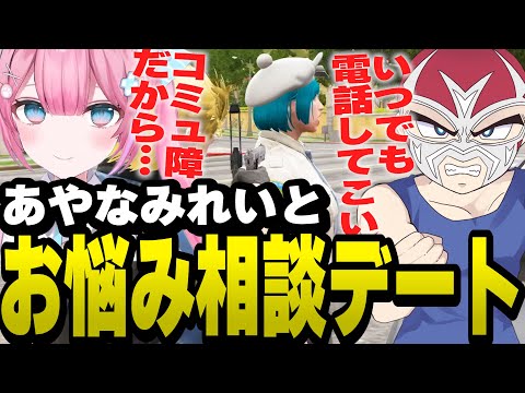 あやなみれいが警察辞めるかもと聞いてメンタルケアをするファン太【ファン太/切り抜き/猫街もも/ストグラ】