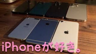 iPhoneが好き。ただただ、好き。#iPhone呑み