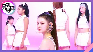 Super Shy - 뉴진스(NewJeans) [뮤직뱅크/Music Bank] | KBS 230714 방송