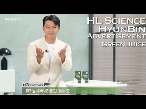 【日本語】ヒョンビン　HL Science 広告　日本語字幕