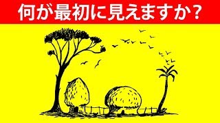 あなたの性格タイプと洞察力を試す12の心理テスト