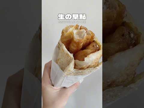 台南｜古早酥脆蛋餅—生の早點 #生の早點 #台南 #台南美食