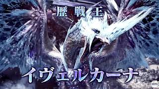 【MHWI:OST】Arch Tempered Velkhana Theme / 歴戦王イヴェルカーナ (高音質 - High Quality Sounds)