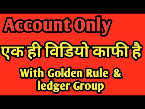 Account Only एक ही वीडियो काफी है इसे समझने को #accountonly