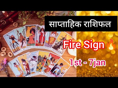 Fire Sign🔥🧿साप्ताहिक राशिफल☀️1st - 7th January prediction#2024#january#weeklyhoroscope