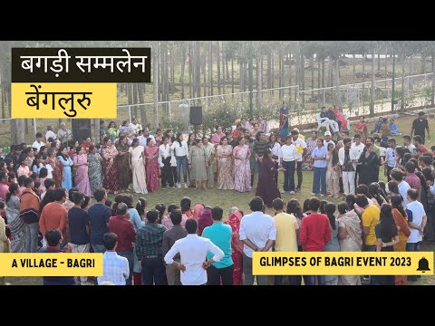 Bagri Nagar Sammelan | Bagri Village | Bagri Nagar near Sojat Road - Rajasthan